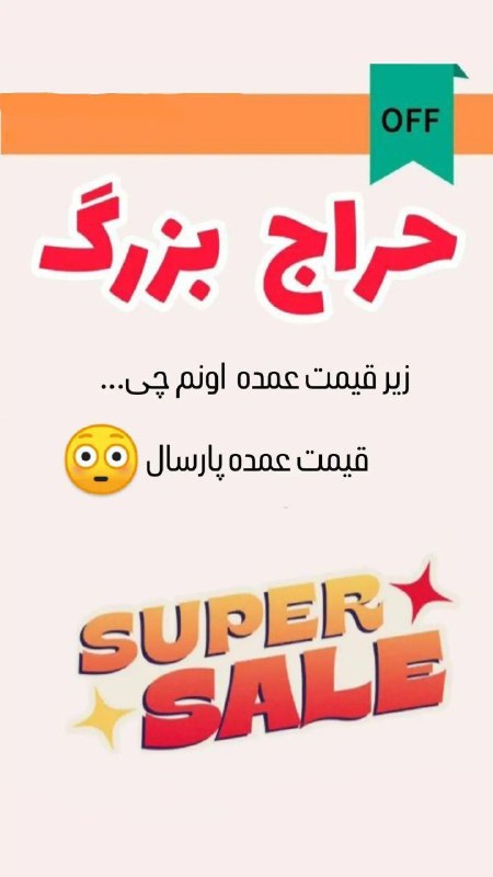 سلام دوستای گلم.....بچه ها یه تعداد …