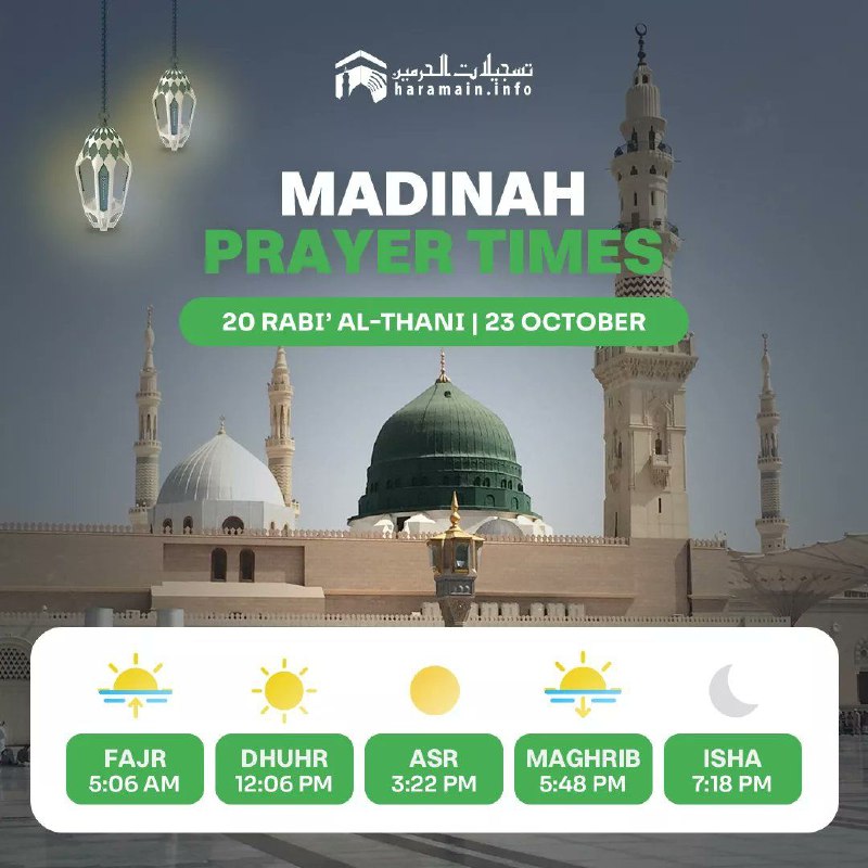 🕋 تسجیلات الحرمین Haramaininfo 🕌