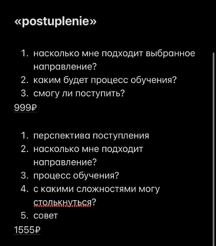 ПРАЙСЫ SAINTS