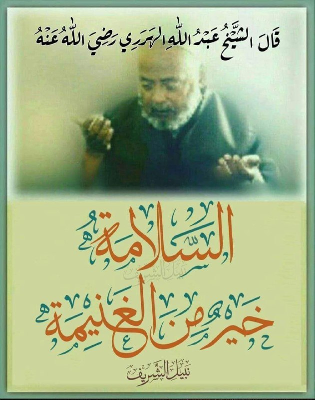 قناة أقوال ودروس العلامة الشيخ عبد …