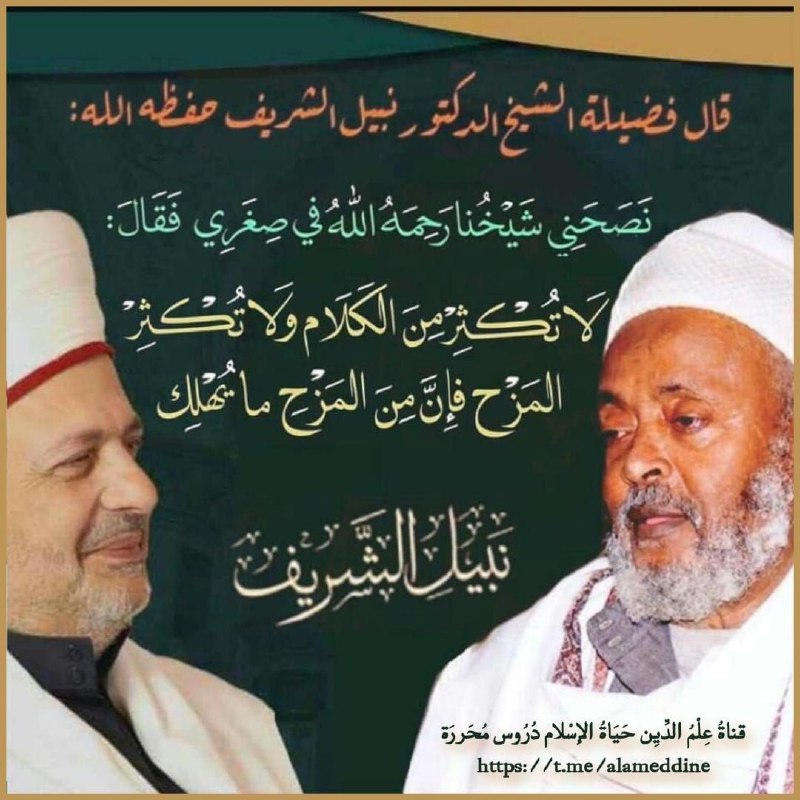 قناة أقوال ودروس العلامة الشيخ عبد …