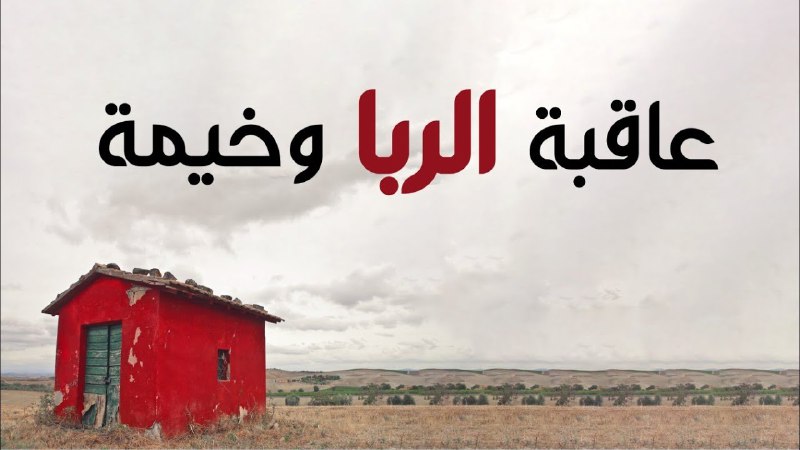 *مات هذا الرجل فصار يطلع من …
