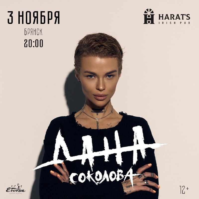 ***🎙*** **3 ноября Дана Соколова снова …