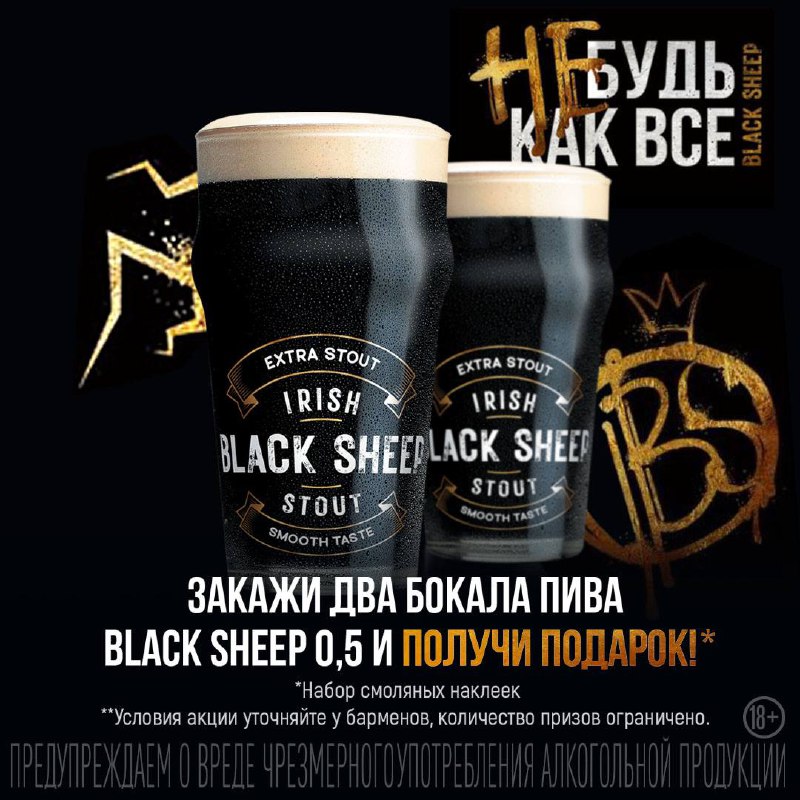 **Акция в HARAT‘S PUB*******🔥*****Призаказе двух бокалов …