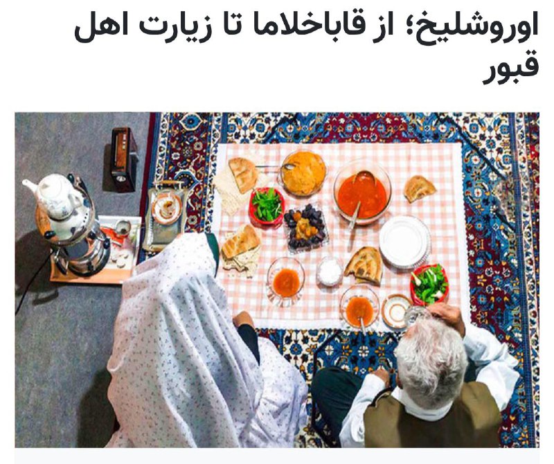 نمین - آداب و رسوم ماه …