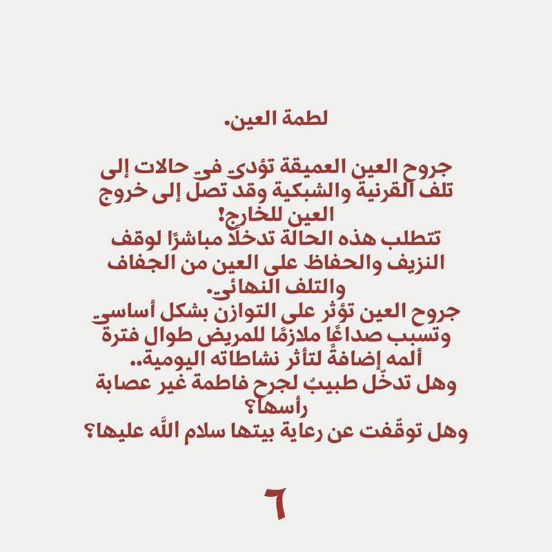 حرب العقول