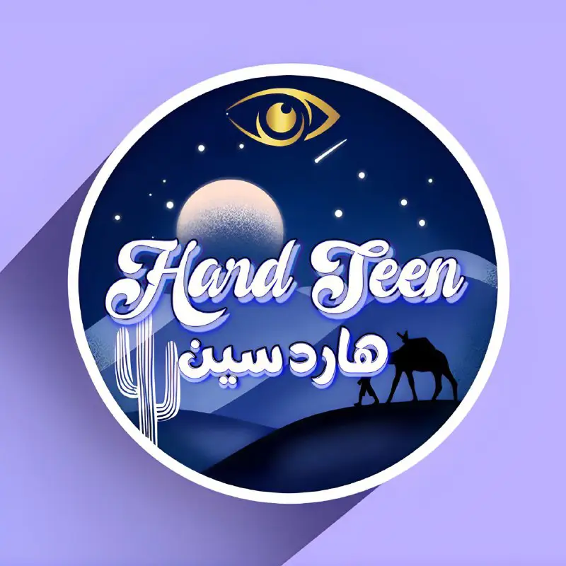 ***?*** با هارد سین به راحتی …