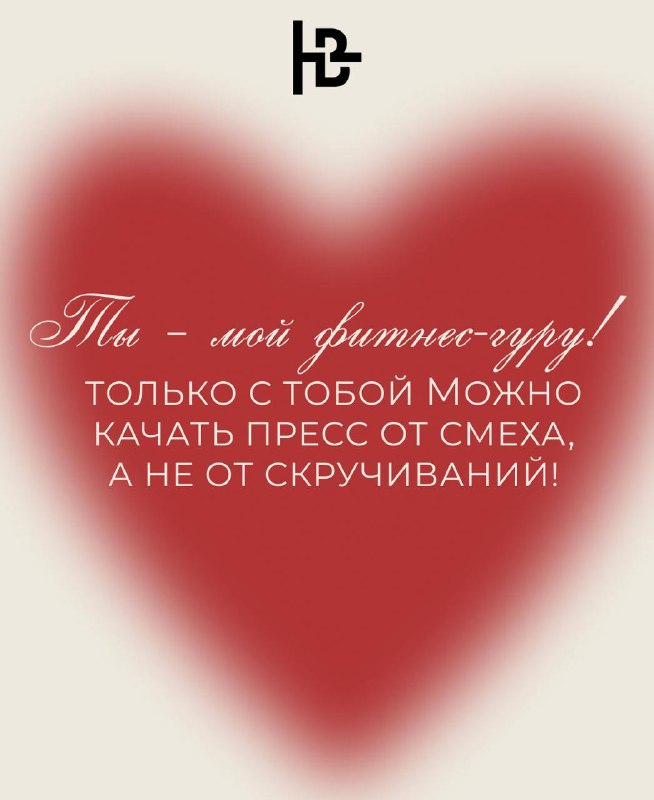 **Разбираем валентинки для любимых ***❤️*** отправляй …