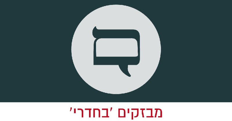 **האזעקות בנתיב העשרה התבררו כזיהוי שווא**