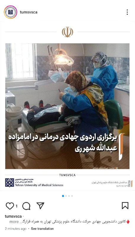 گروه جهادی حرکت