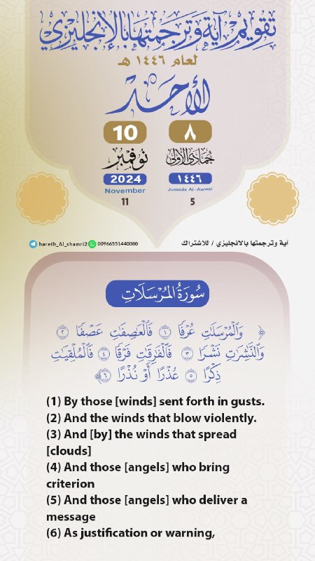 التذكيراليومي بـ [#التقويم\_الهجري](?q=%23%D8%A7%D9%84%D8%AA%D9%82%D9%88%D9%8A%D9%85_%D8%A7%D9%84%D9%87%D8%AC%D8%B1%D9%8A) يوم الأحد