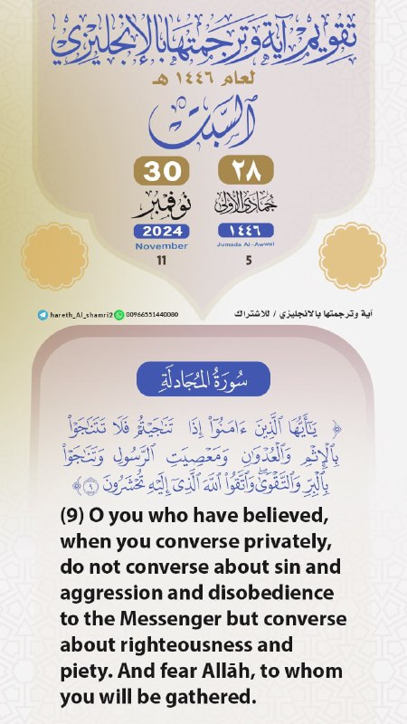التذكيراليومي بـ [#التقويم\_الهجري](?q=%23%D8%A7%D9%84%D8%AA%D9%82%D9%88%D9%8A%D9%85_%D8%A7%D9%84%D9%87%D8%AC%D8%B1%D9%8A) يوم السبت