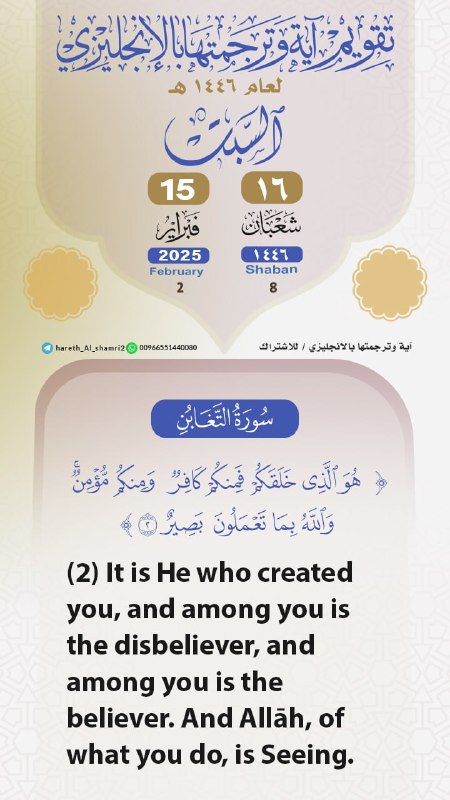 التذكيراليومي بـ [#التقويم\_الهجري](?q=%23%D8%A7%D9%84%D8%AA%D9%82%D9%88%D9%8A%D9%85_%D8%A7%D9%84%D9%87%D8%AC%D8%B1%D9%8A) يوم السبت