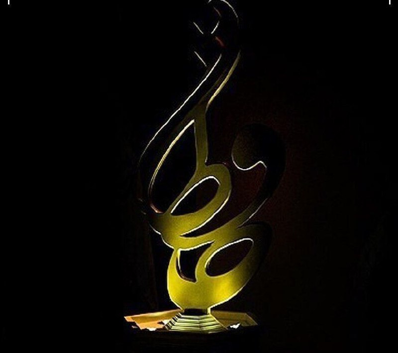 ***?*** اعلام برگزیدگان جشن حافظ