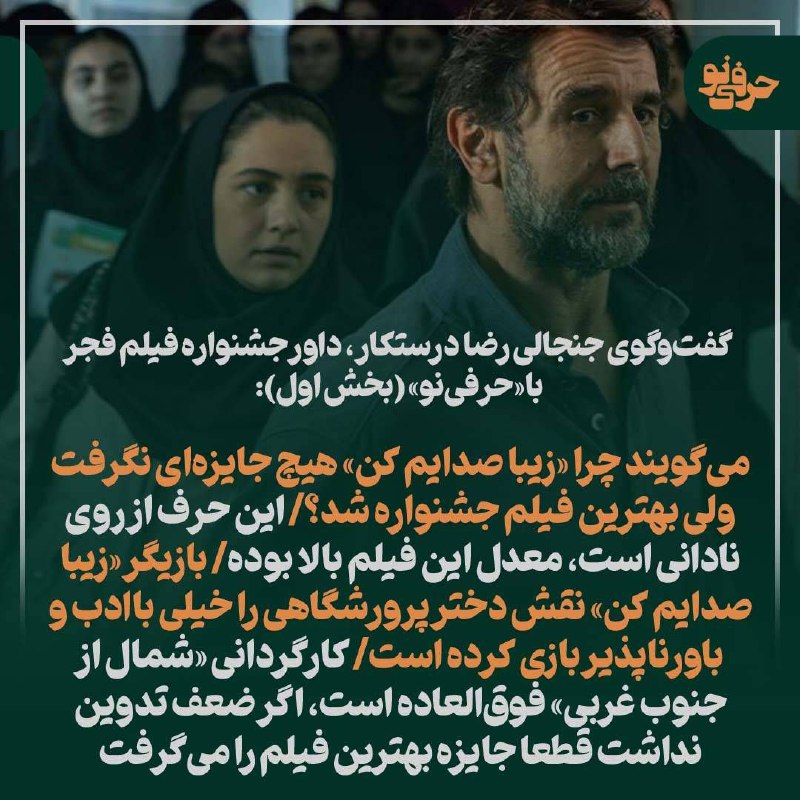 [‍](http://axnegar.fahares.com/axnegar/d81f59614a30772bc4571f9c89055952AgACAgQAAxkBCMrw2mesOB6bqf1YK7UuO2g0SRU3LhADAAKKyDEb88ZhUSWAcXm8d3j-AQADAgADeQADNgQ.jpg) ***🔴*** گفت‌وگوی جنجالی رضا درستکار، …