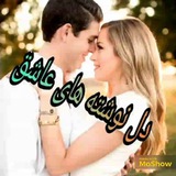 بی تو هرگز ♥️