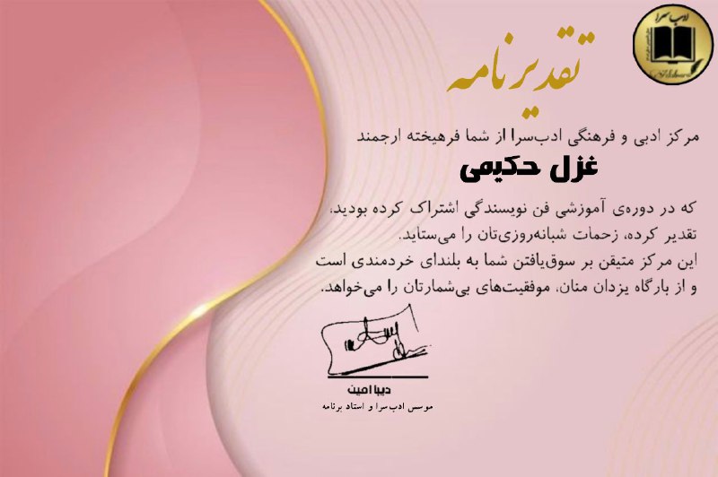 آنیــل | حریــر نیــازی