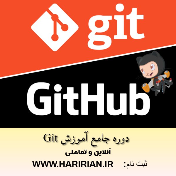 **گیت یکی از پراستفاده‌ترین و محبوب …
