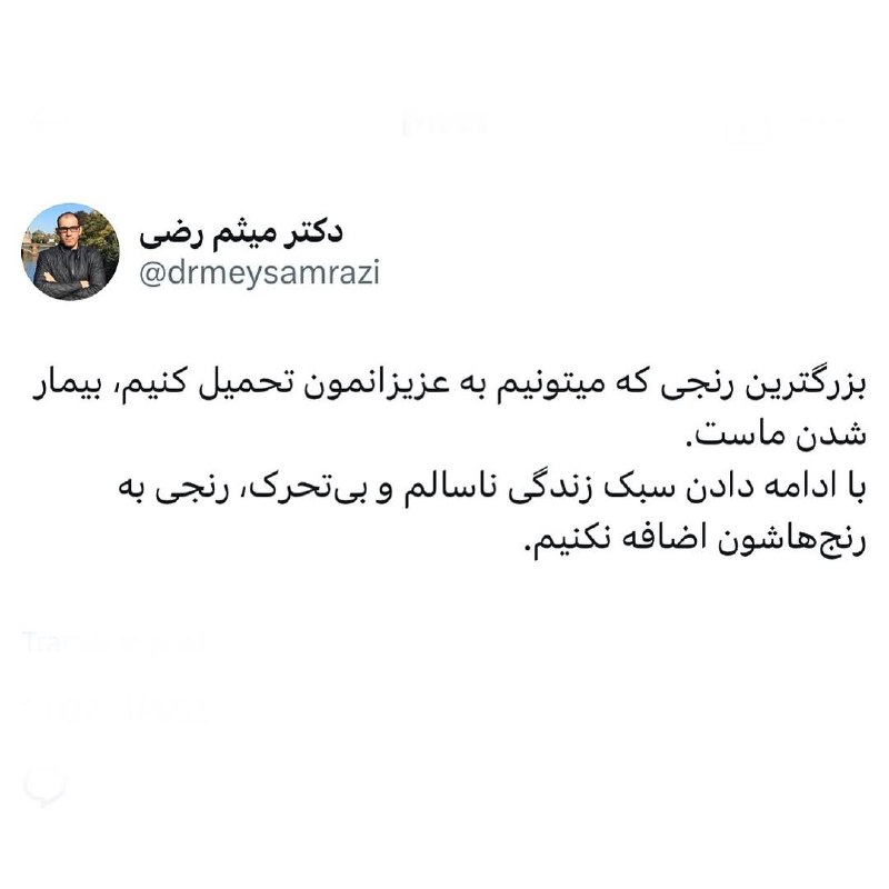 به عزیزانت نگو «براتون میمیرم» براشون …