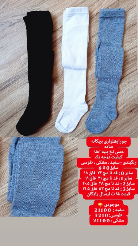 ارسال رایگان