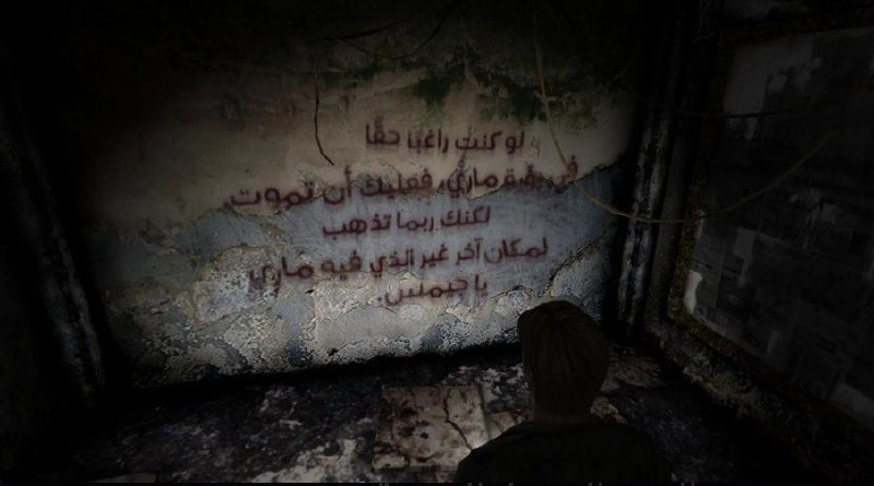 Silent hill archive