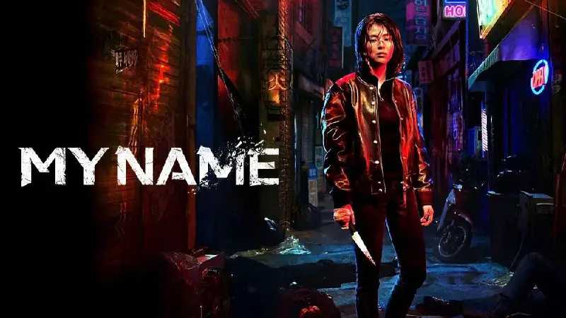 Tɪᴛʟᴇ ➽ My Name (2021) • …