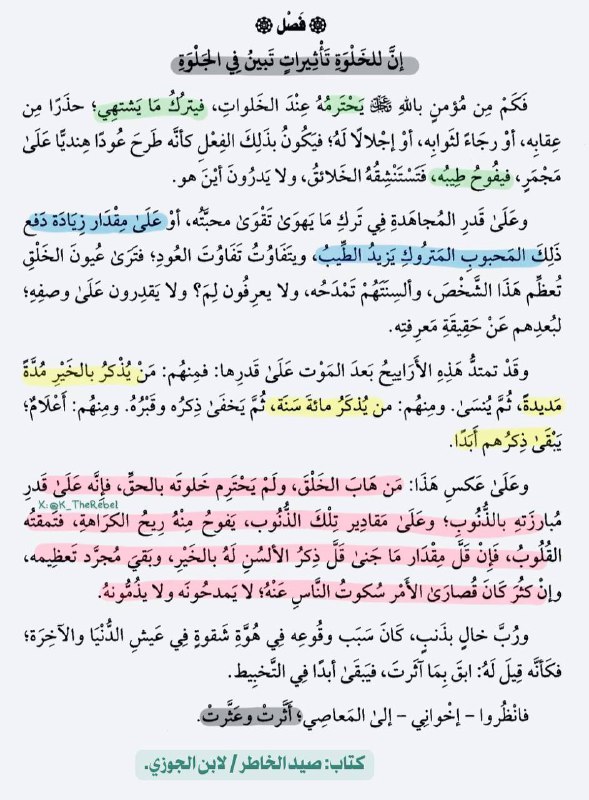 عصير الكتب ( خواطر قارئ )