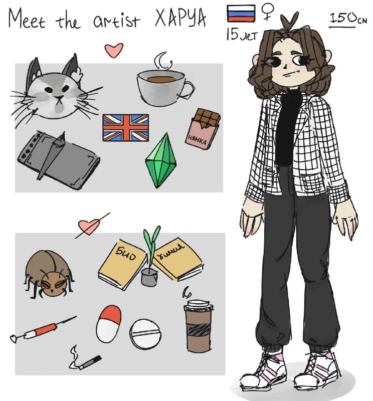 харуа кринжовая