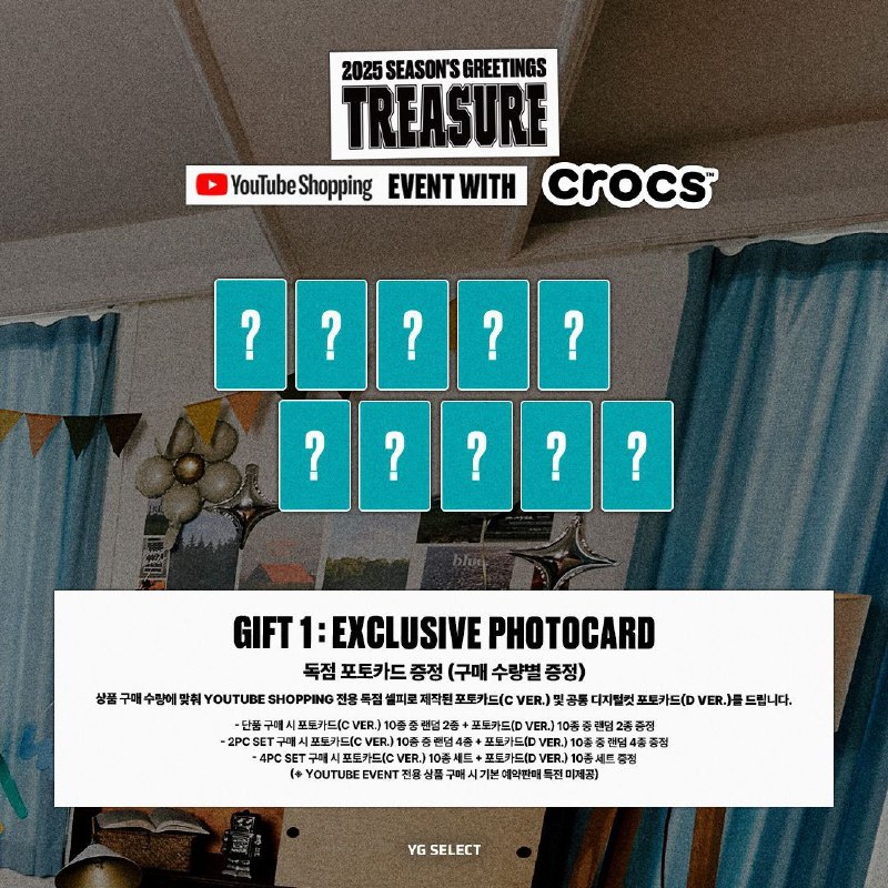 **treasure SG 2025 (youtube event)