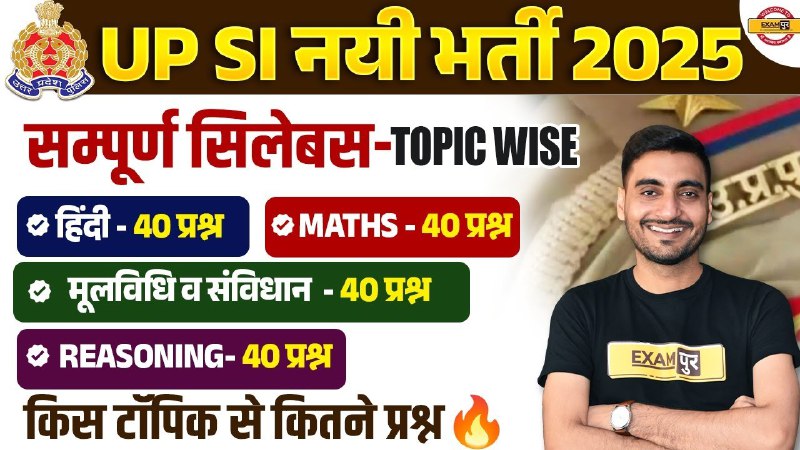 Haryana Exams By Exampur