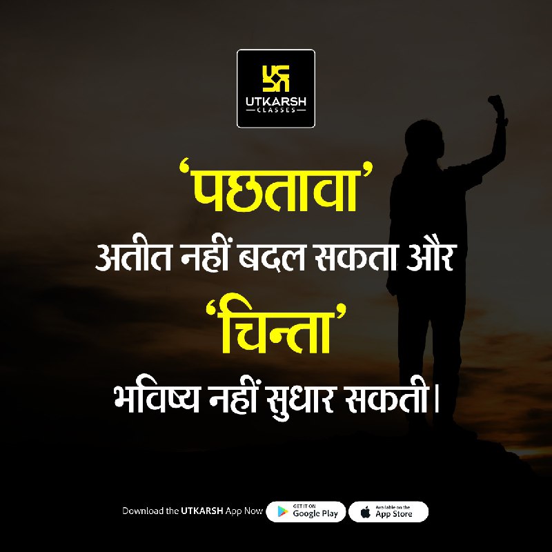 *****🔥***आज का सुविचार*****🔥***