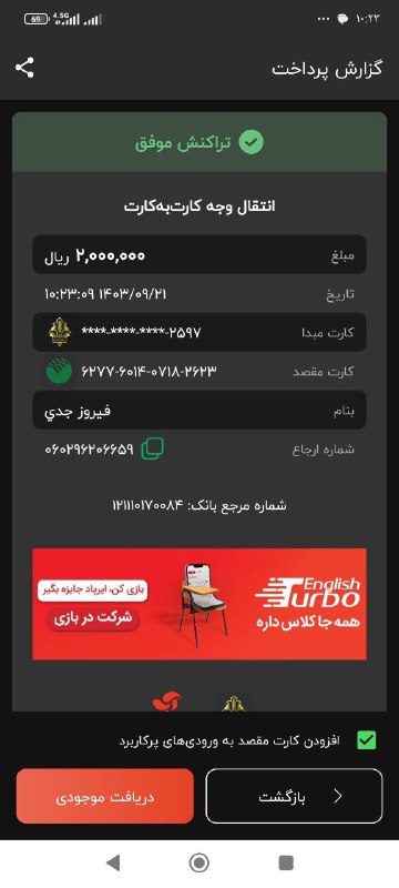 احسان به مسجد حضرت فاطمه الزهرا