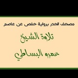 مهم جدًا في المراجعة وتثبيت الحفظ …