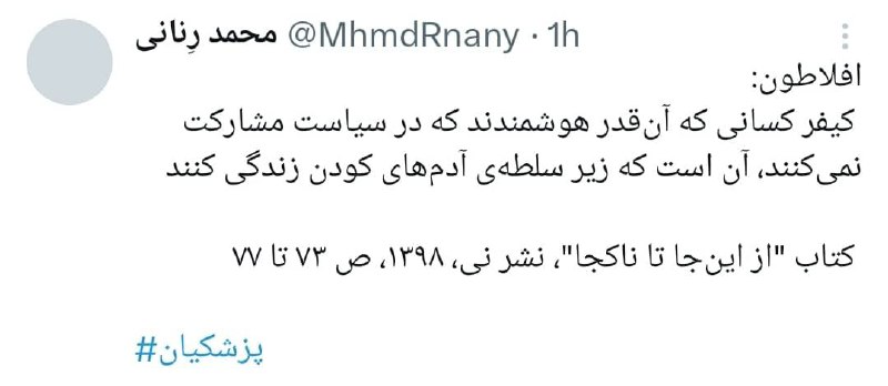 خردورزی عاشقانه