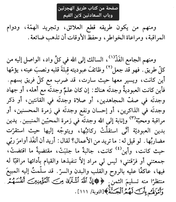 قناة تمكين