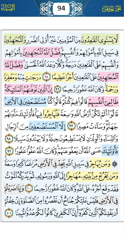 حسنات في بيوتنا