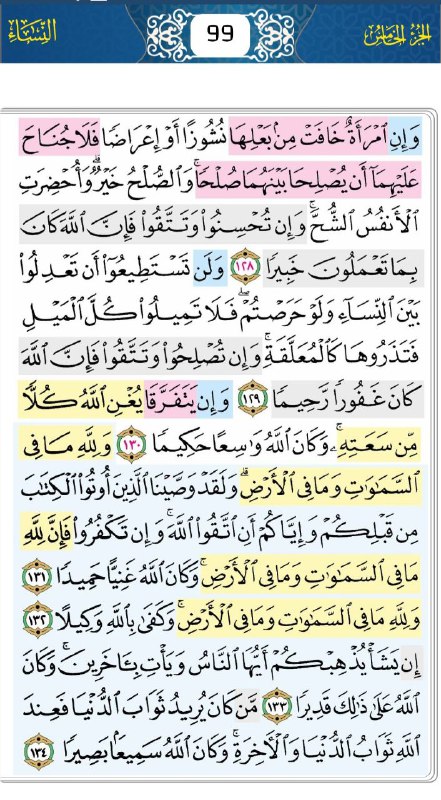 اليوم رقم 99***?***