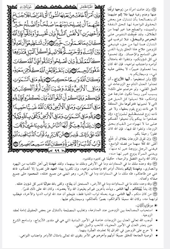 حسنات في بيوتنا