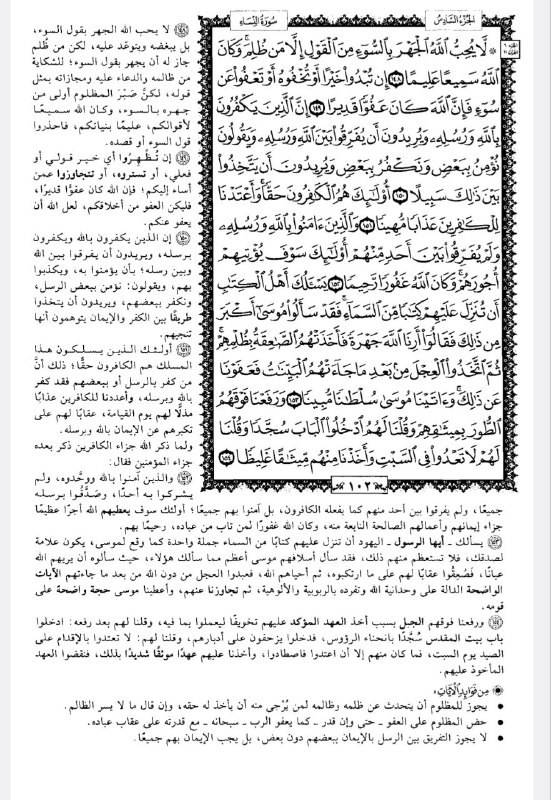 اليوم رقم 102***?***