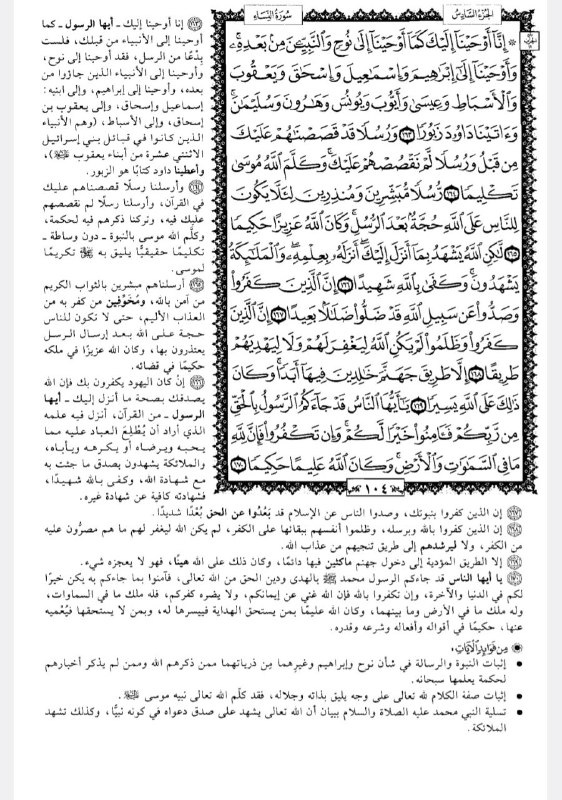 حسنات في بيوتنا
