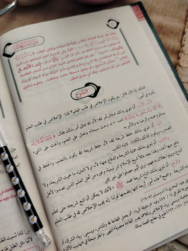 كيف يكون الإخلاص في طلب العلم؟