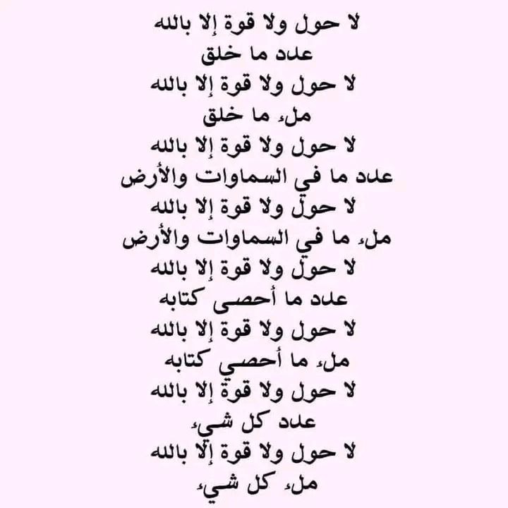 🕊"حسنات جارية"🕊