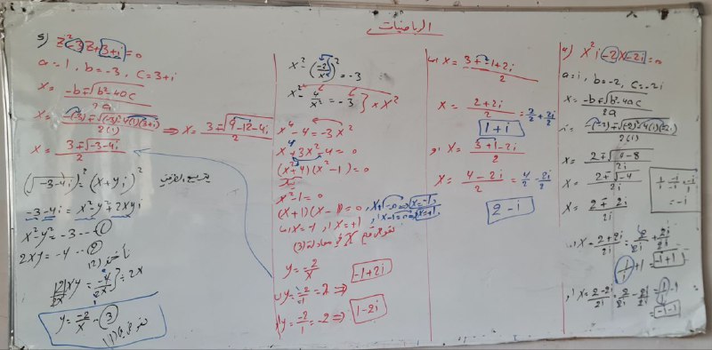 محاضرة اليوم للصف السادس العلمي شعبه …