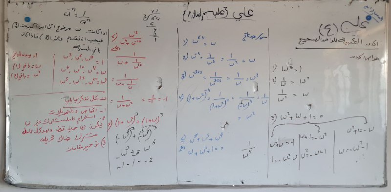 محاضرة اليوم للصف السادس العلمي شعبه …