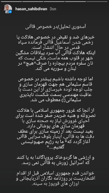 آستوری تحلیل/در خصوص قاآنی