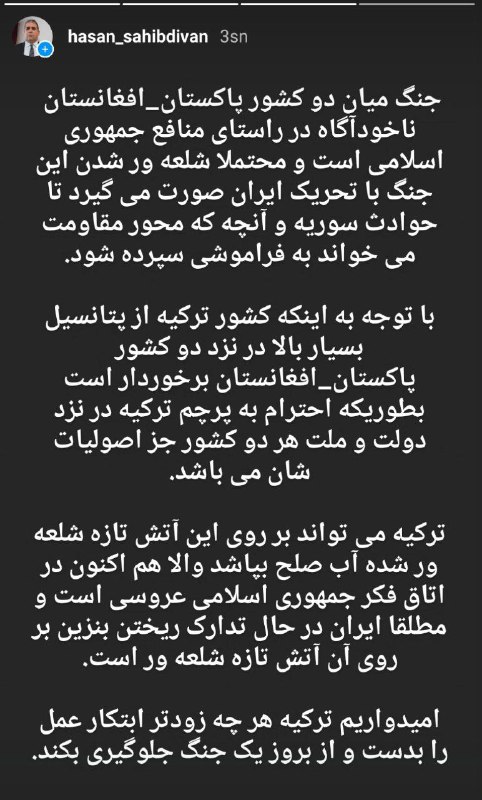 جنگ میان دو کشور پاکستان\_افغانستان