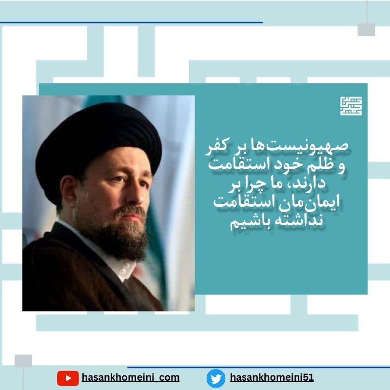 *****??***آیت الله سید حسن خمینی:**