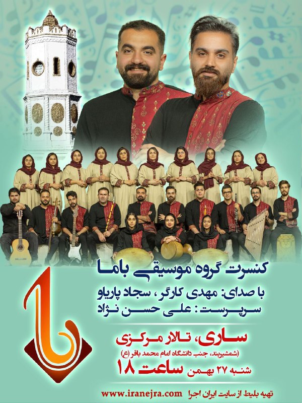 ***🔹***عصری با به یادماندنی ترین نغمه …