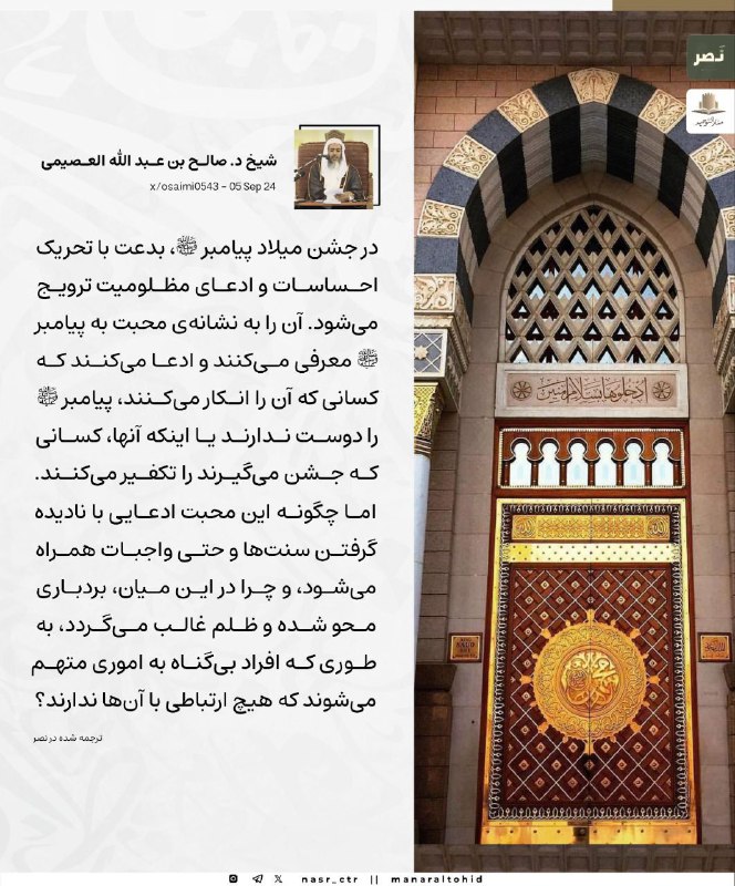 مدرسه الذکر فارسی