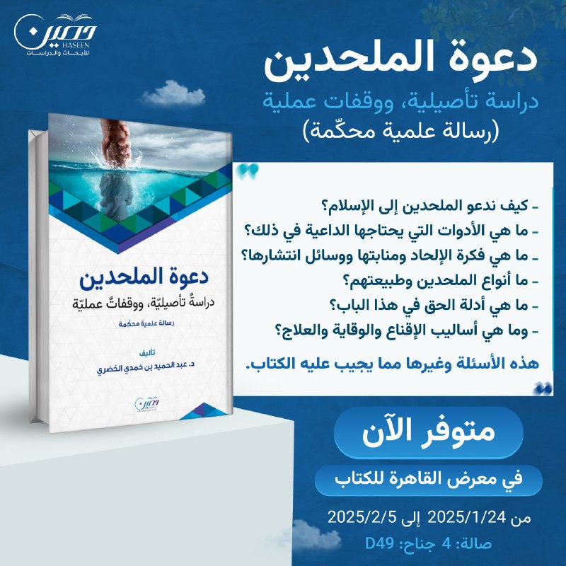 مركز حصين